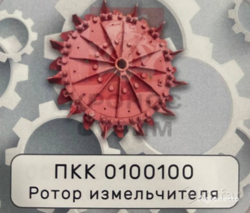 Rotor izmelchitelya PKK 0100100 untuk mesin pemanen gandum Gomselmash MTZ
